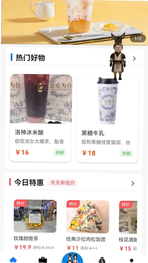煮爱为你运行截图