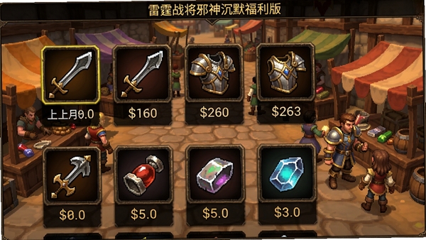 ����ս��а���Ĭ��������Ϸ�����н��棬����չʾ�ϼ��е����������ߺͲ��ϣ�ÿ����Ʒͼ������ʾ�۸��ʣ�����������������ֵĳ����г����ж����ҽ�ɫ��̯λǰ�����������ůɫ��Ϊ����Ӫ������ٵĽ��׷�Χ