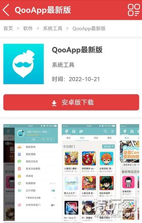 Qoo��Ϸƽ̨QooApp������������ͼ