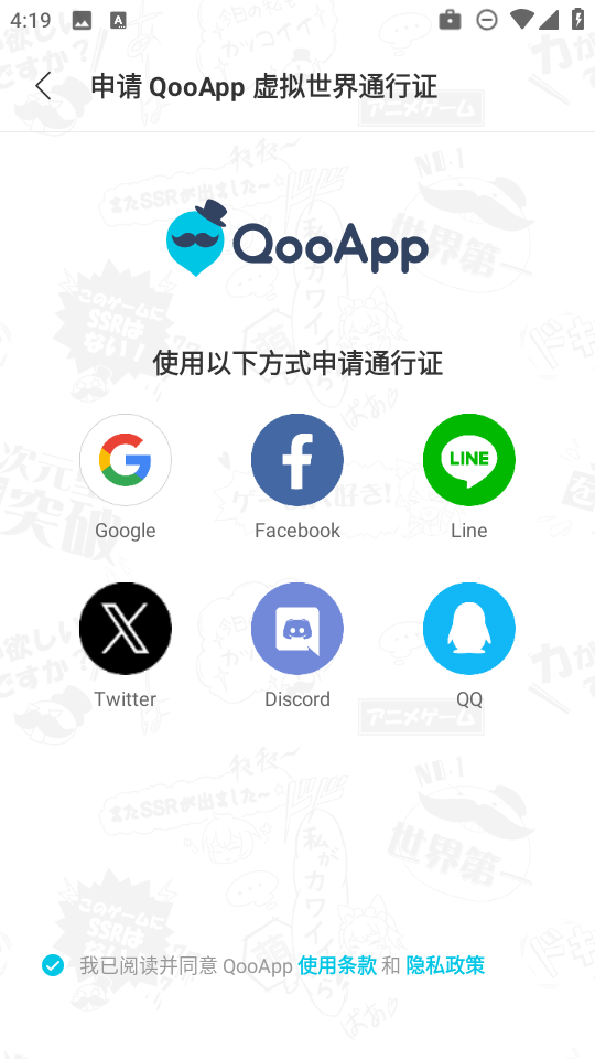 Qoo��Ϸƽ̨QooApp���ذ�װ����ʾ��ͼ