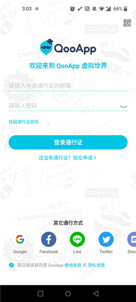 Qoo��Ϸƽ̨QooApp iOS�汾��װ�̳�