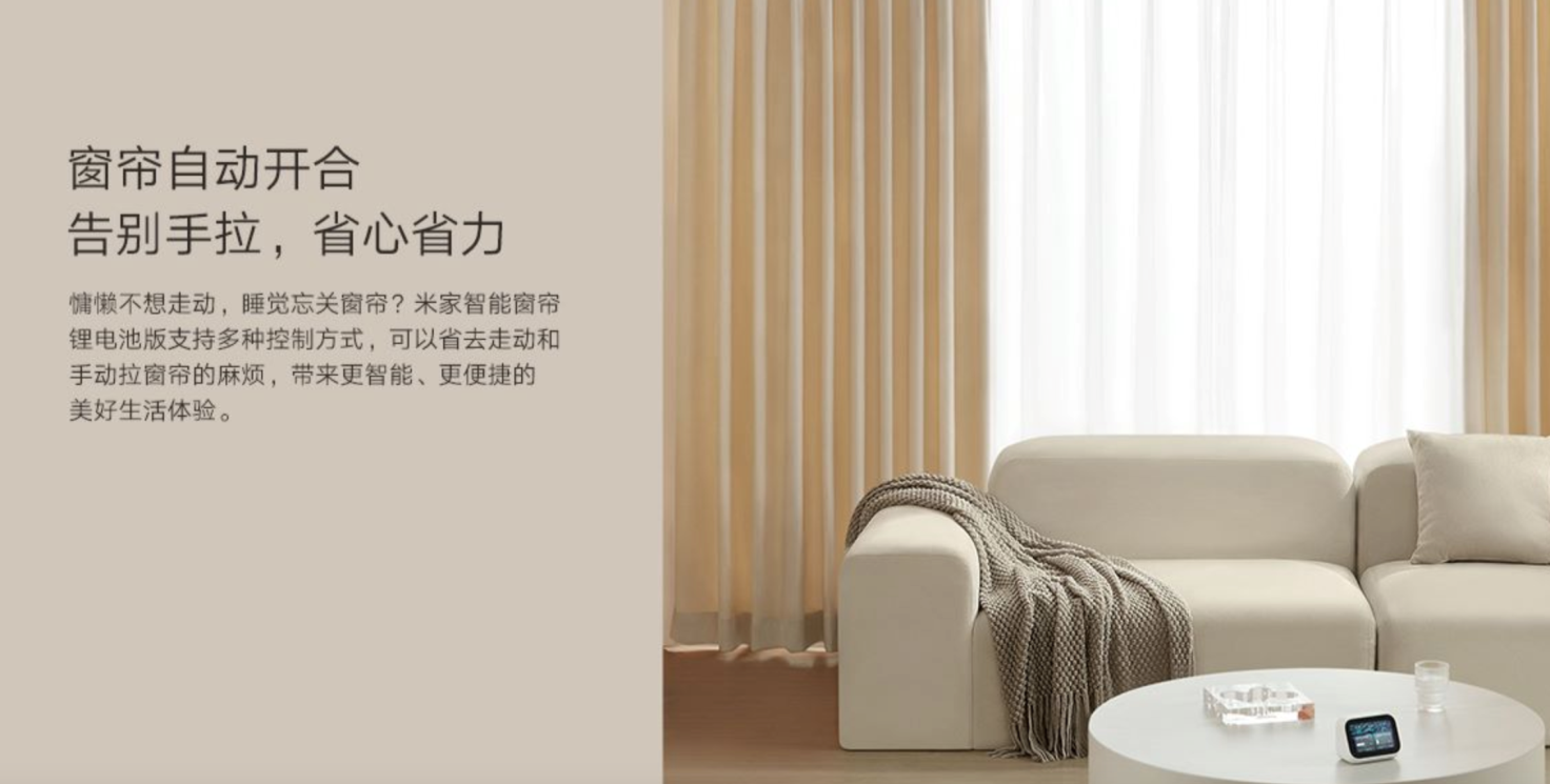 哇噻智联智能灯光窗帘联动设置