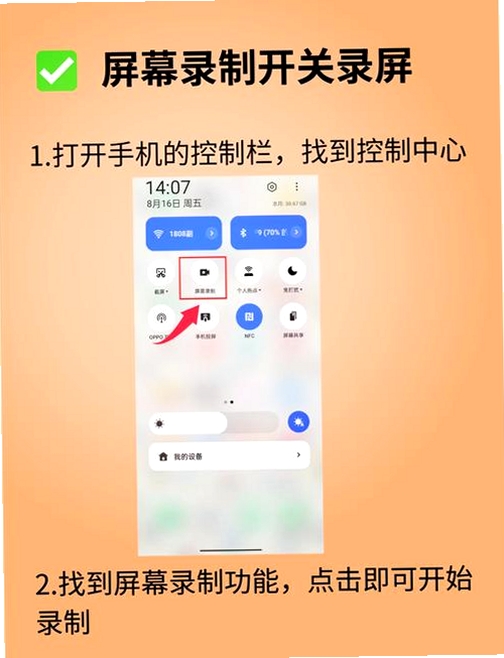 小圆象录屏大师 安装教程