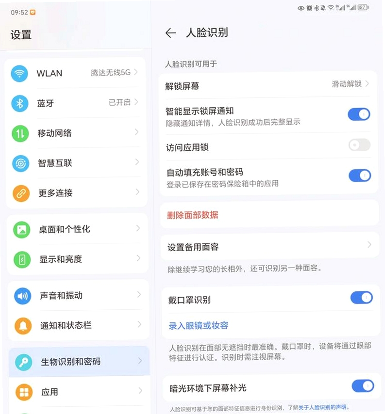 小咪隐私空间运行截图