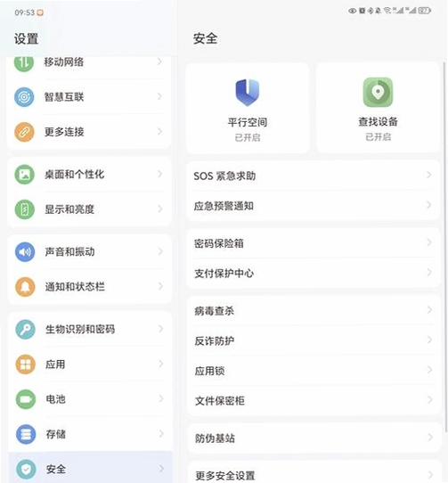 小咪隐私空间运行截图