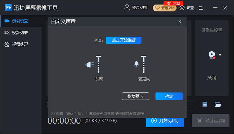 沃方屏幕录制 画质设置 声音设置 快捷键 调整