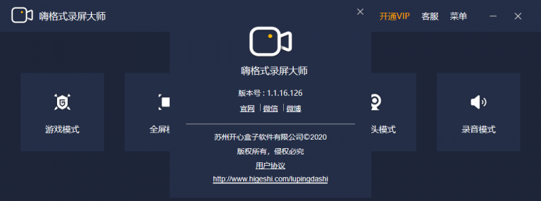 嗨格式录屏大师 常见问题 卡顿 无声 解决 经验分享
