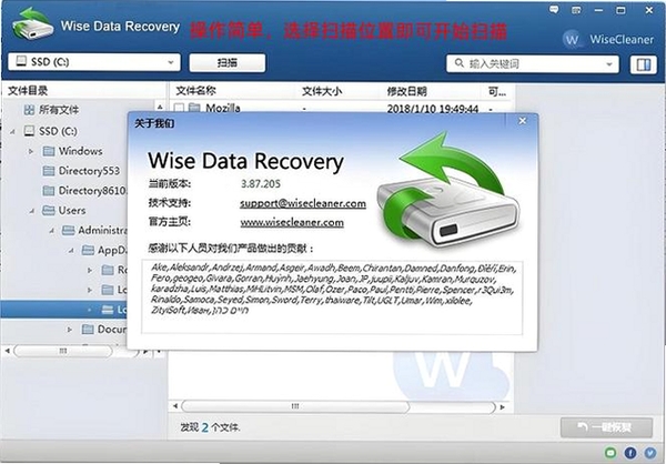 永赞数据恢复软件运行截图