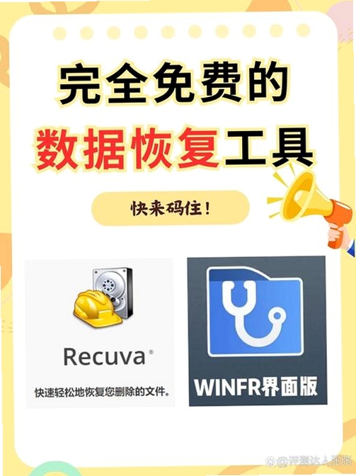 永赞数据恢复软件运行截图