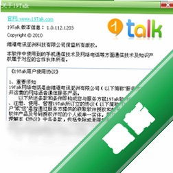 19talk官方版v1.0.112.1203电脑版