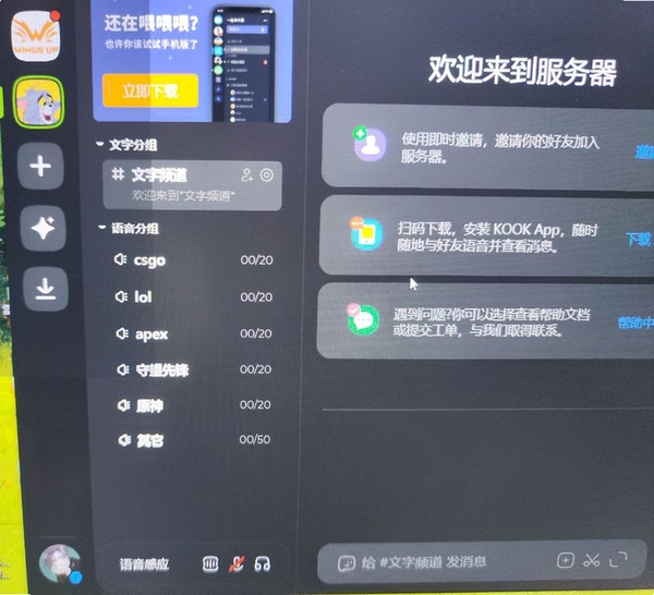K秀互动娱乐社区 安装教程 界面设置