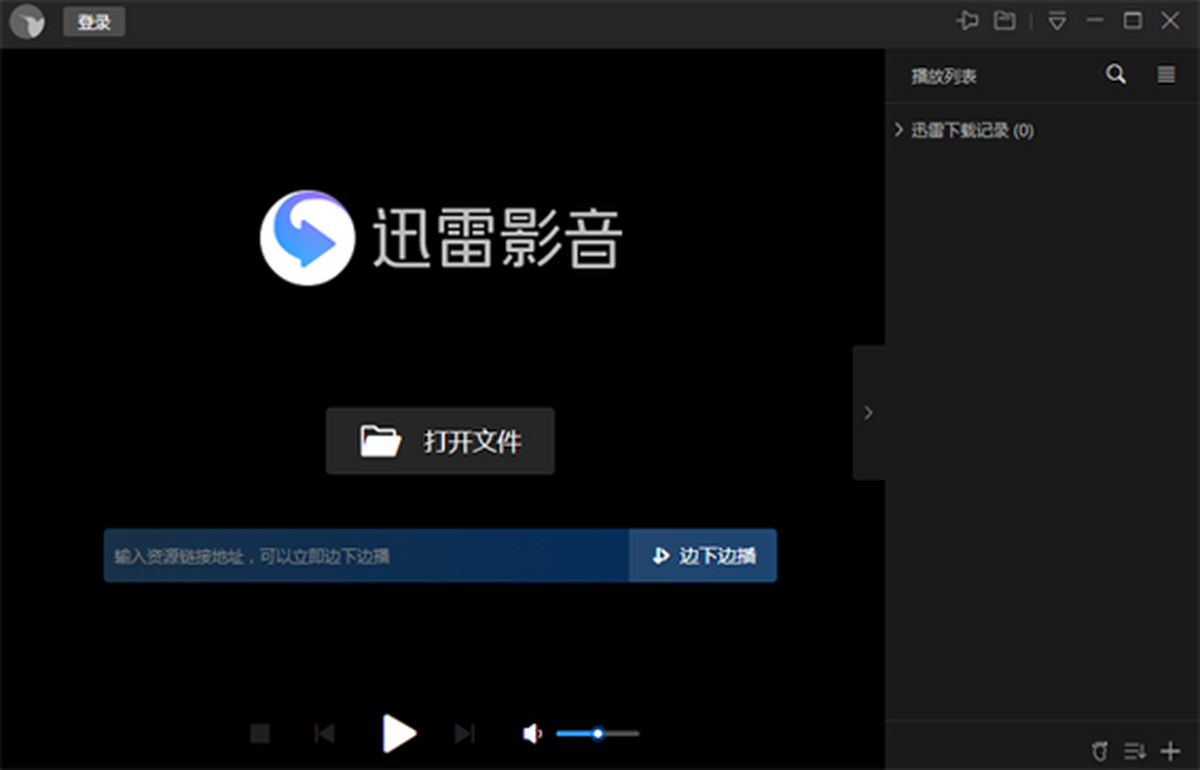 迅雷影音播放器高清流畅播放视频