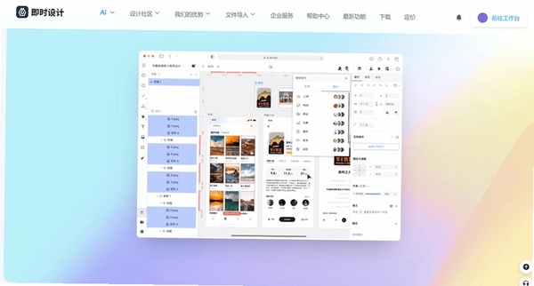 天联高级版客户端运行截图
