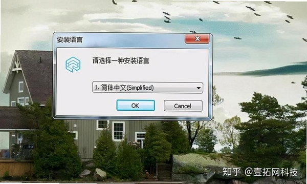天联高级版客户端 安装教程