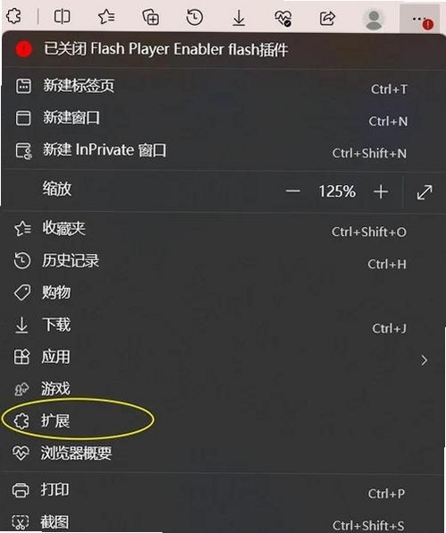 Avant Browser 安装步骤教程