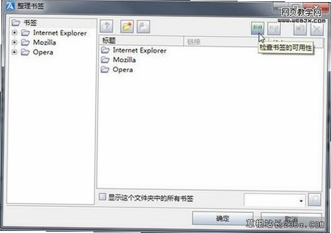 AvantBrowser运行截图
