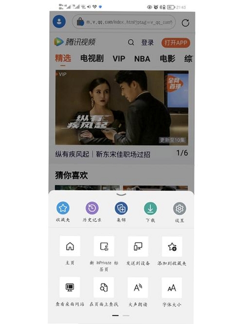 AvantBrowser运行截图