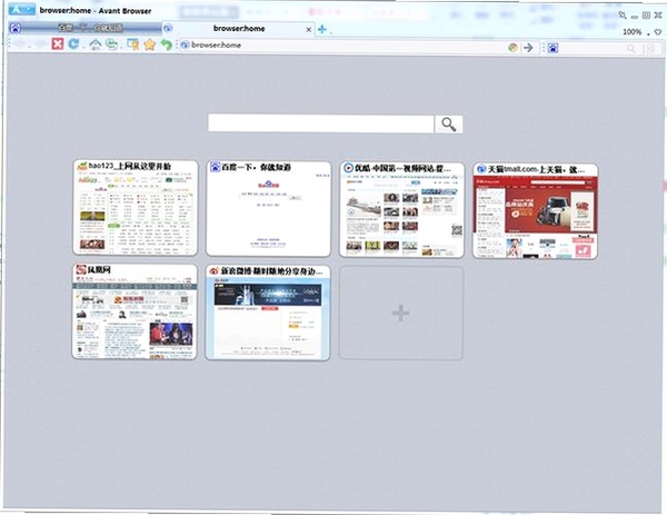 AvantBrowser运行截图