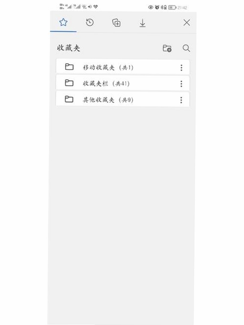 AvantBrowser运行截图