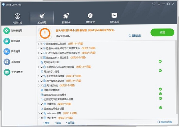 飞语365运行截图
