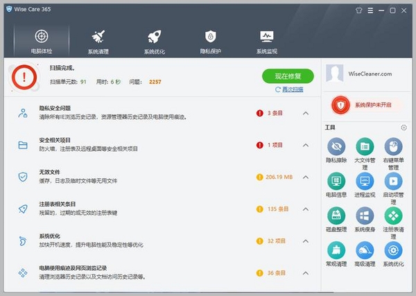 飞语365运行截图