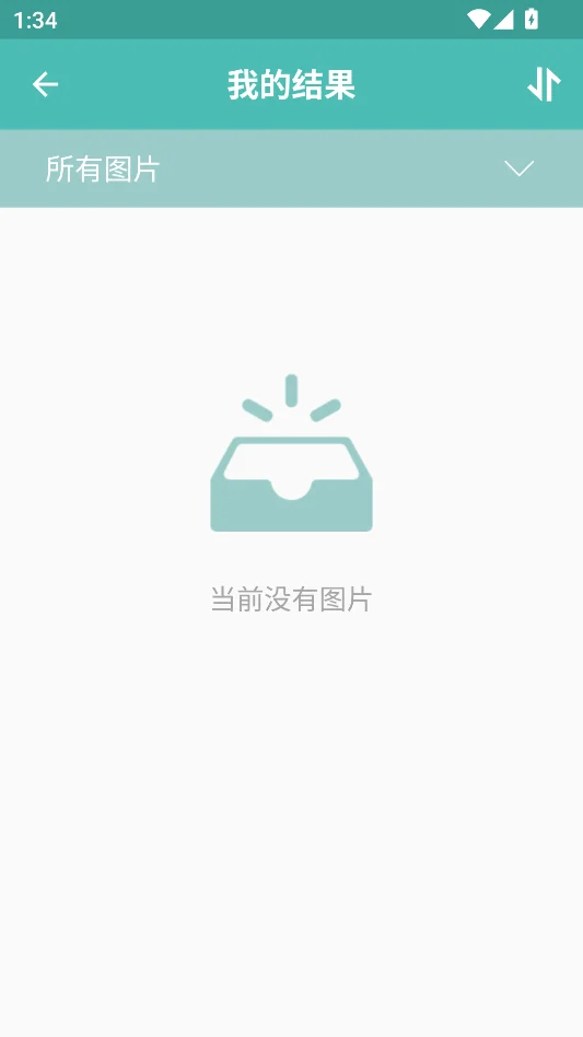 图片压缩王运行截图