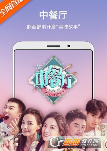 芒果TV去广告永久会员版