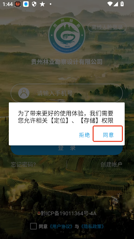 贵林宝app官方版运行截图