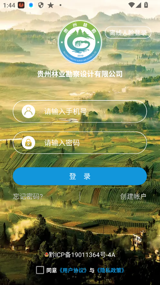 贵林宝app官方版运行截图