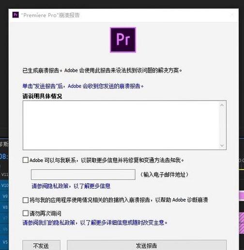 Adobe Shockwave Player报错修复