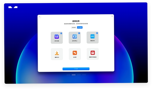 优你客运行截图