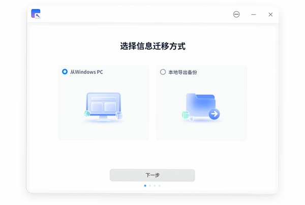 优你客运行截图
