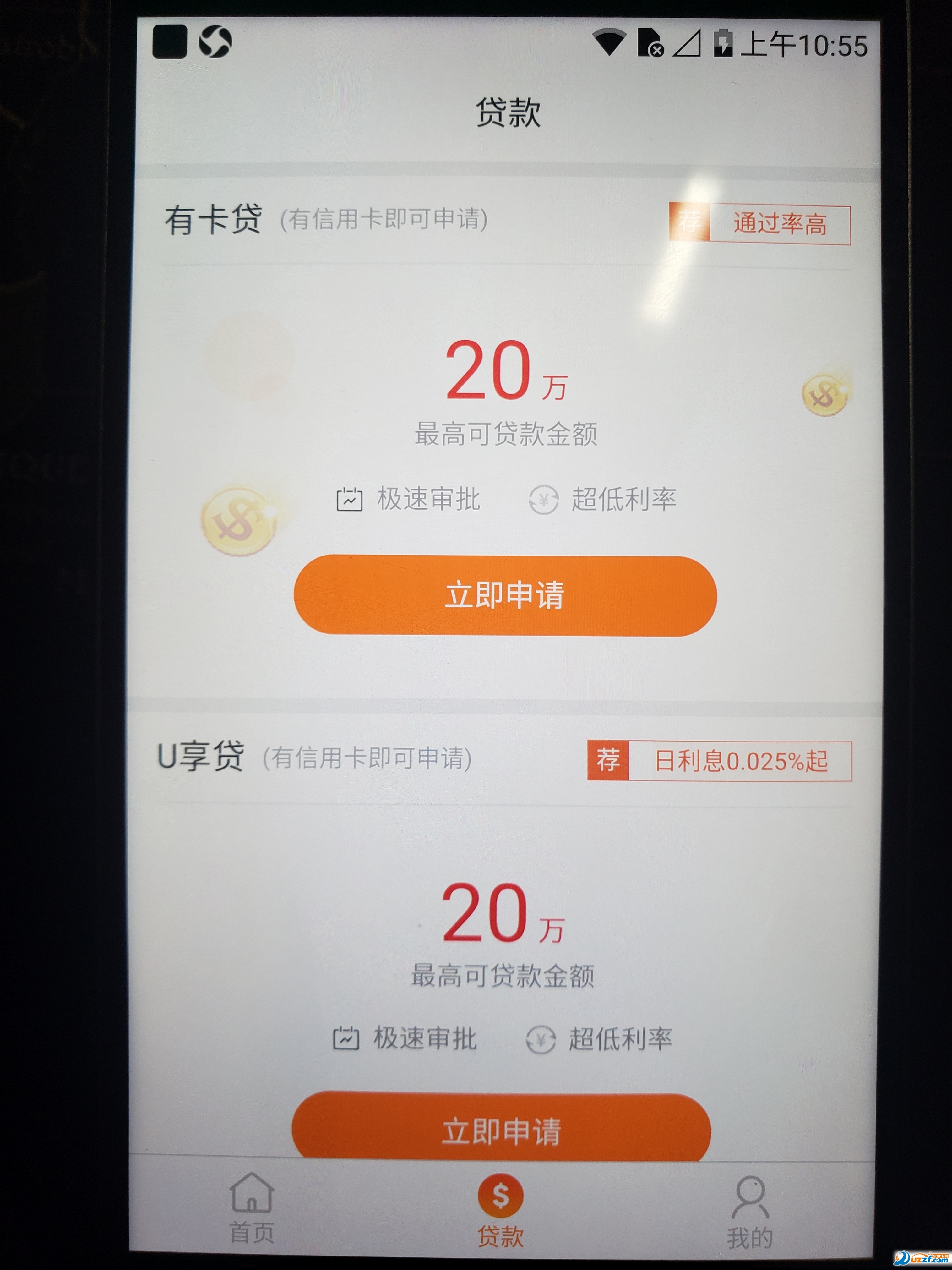 哈银消金运行截图