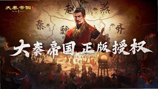 大秦帝国之帝国烽烟 更新公告 v14.2.3