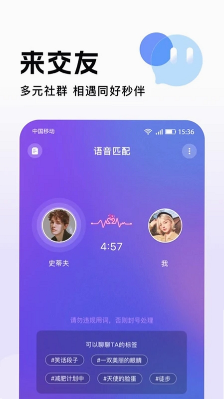附近秒聊安装教程