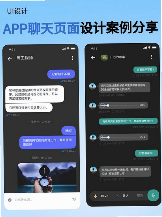 附近秒聊运行截图
