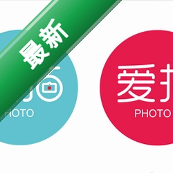 爱拍剪影v3.0.7电脑版