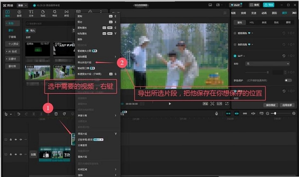 爱拍剪影 安装教程 电脑版