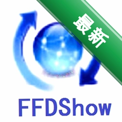 FFDShowDecoderv1.3.4532.0电脑版