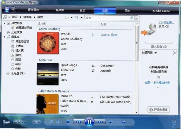 Kantaris Media Player运行截图