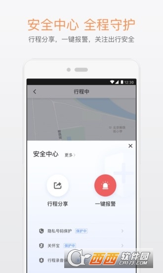 U优打车手机版(滴滴打车) U优打车手机版(滴滴打车)