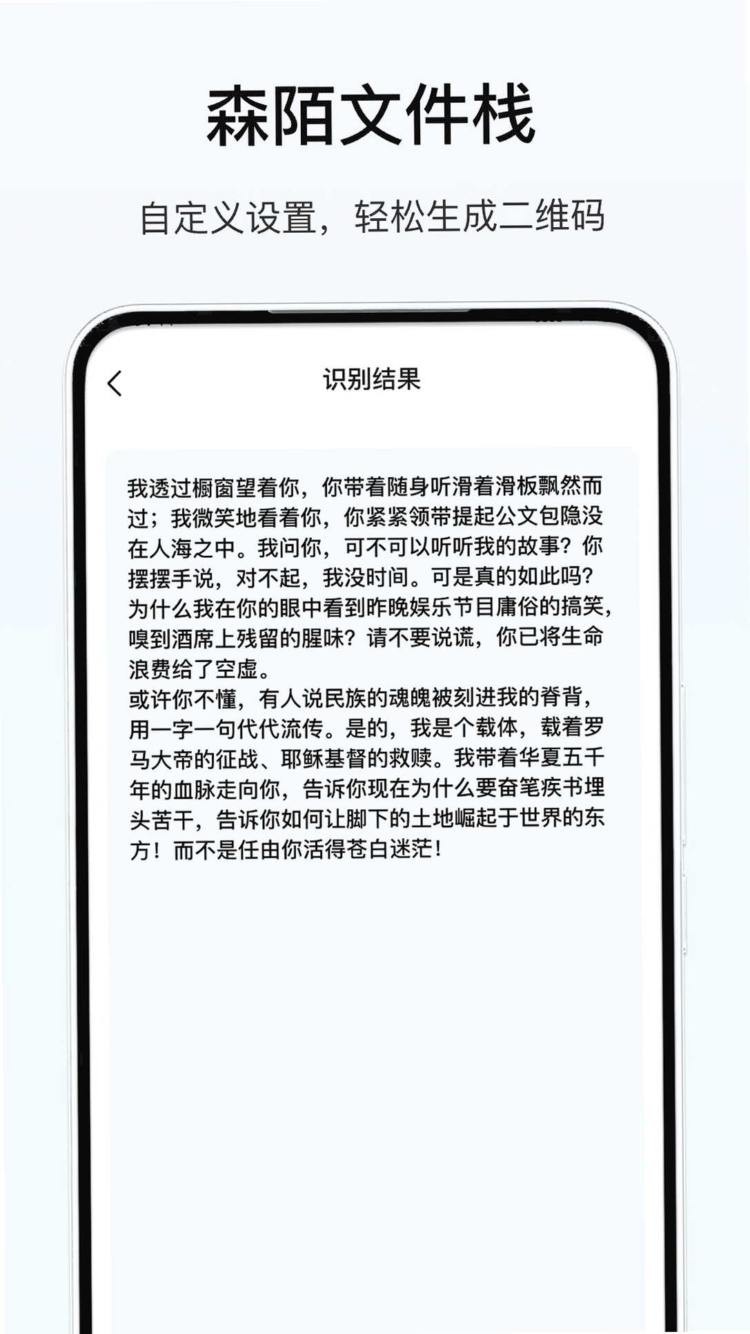 森陌文件栈 版本更新 日志