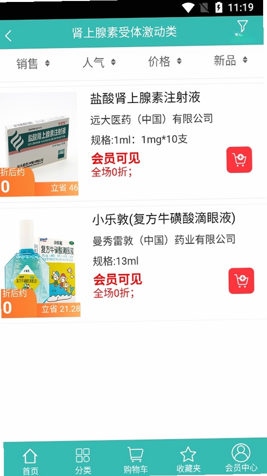 飞兔药城安装教程