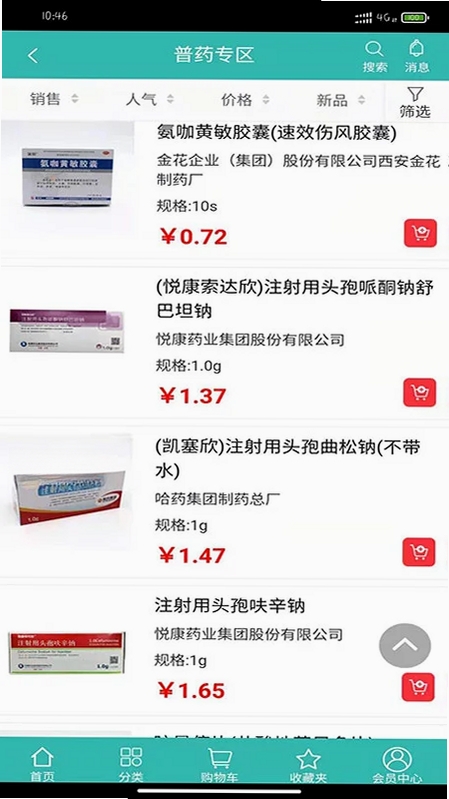 飞兔药城更新日志