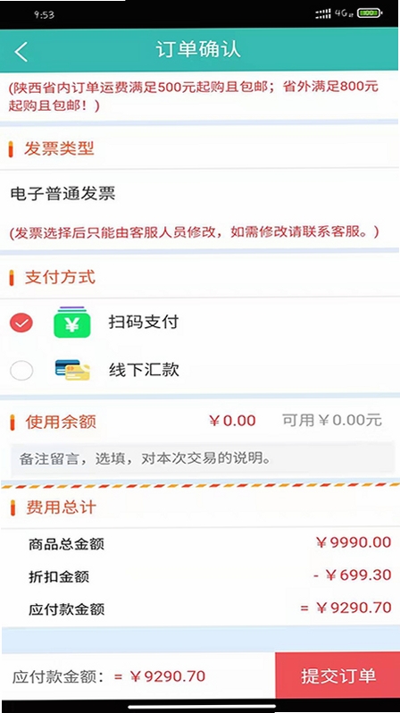 飞兔药城运行截图