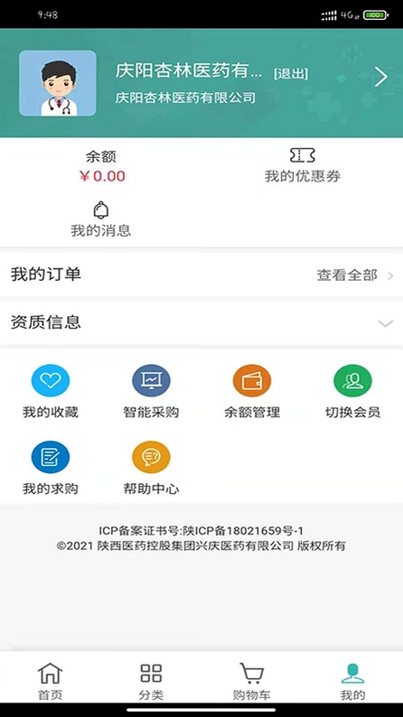 飞兔药城运行截图