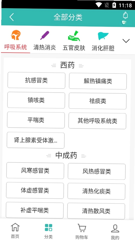 飞兔药城运行截图