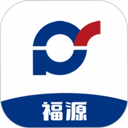 福源惠 下载安装教程