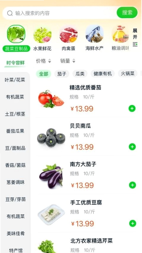 福源惠 v1.0.0 更新