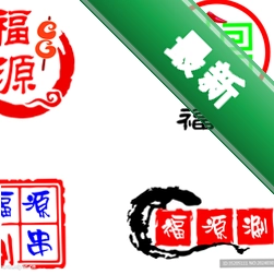 福源惠图标